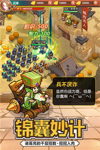 英雄这边请九游 v1.25 安卓版图1