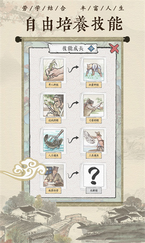 古代乡村人生最新 v1.1.9 图2
