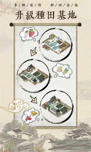 古代乡村人生最新 v1.1.9 图4