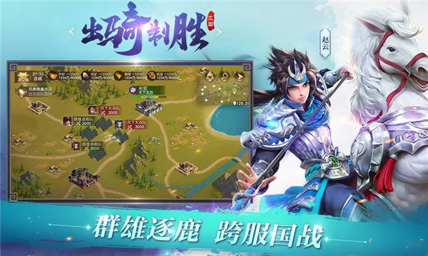 三国如龙传满V版图1
