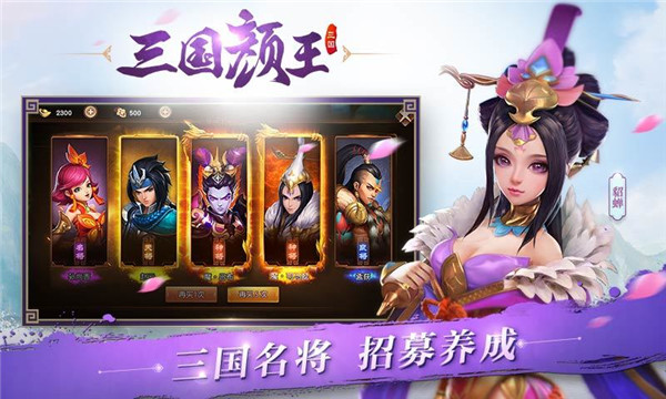三国如龙传满V版图2