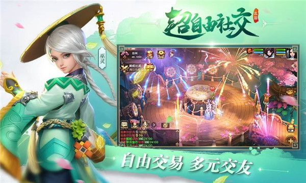 三国如龙传满V版图3