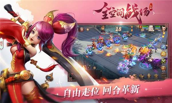 三国如龙传满V版图5
