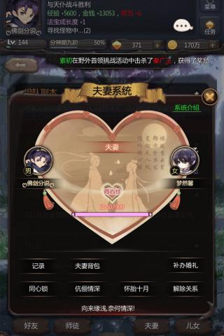 仙侠第一放置免费版图3