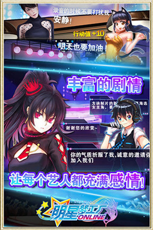 明星梦工厂礼包版图4