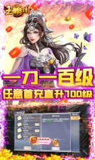 王者军团安卓版图3
