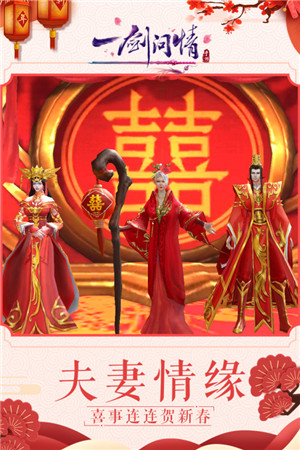 一剑问情满V版图2