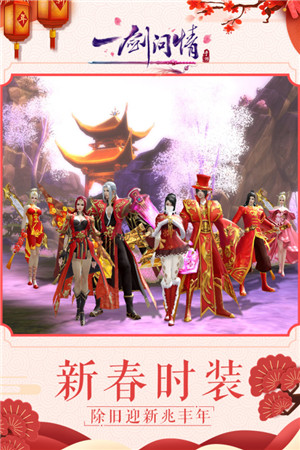 一剑问情满V版图3