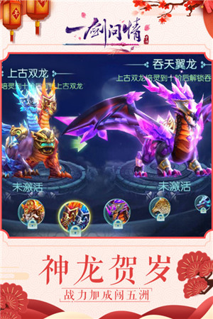 一剑问情满V版图4