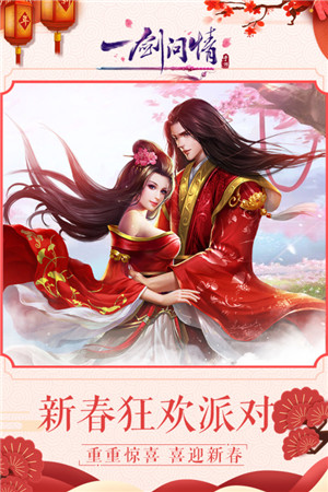 一剑问情满V版图5