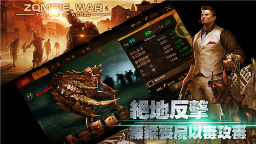 末日围城 v41.1 变态版图1