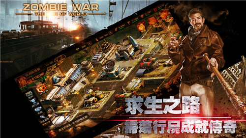 末日围城 v41.1 变态版图2