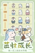 宠我一生无限内购免费版图2