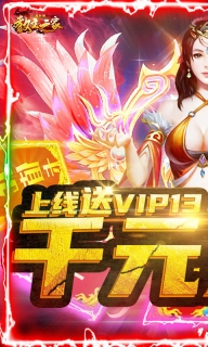 教主之家超v版图2