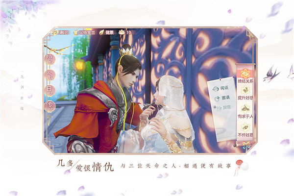 花与剑最新客户端 v1.5.21 华为渠道服图4