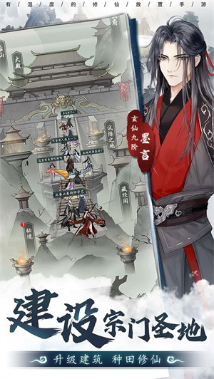 以仙之名免费版图1