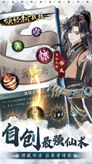 以仙之名免费版图2