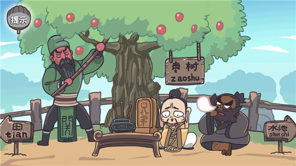 桃园梗传免费版图3