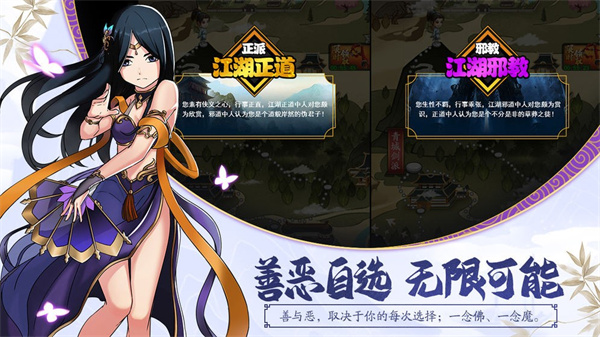 大明侠客令无限金条版图3