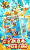 少年西游记 v7.5.16 图1