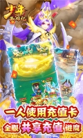 少年西游记 v7.5.16 图2