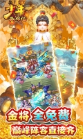 少年西游记 v7.5.16 图5