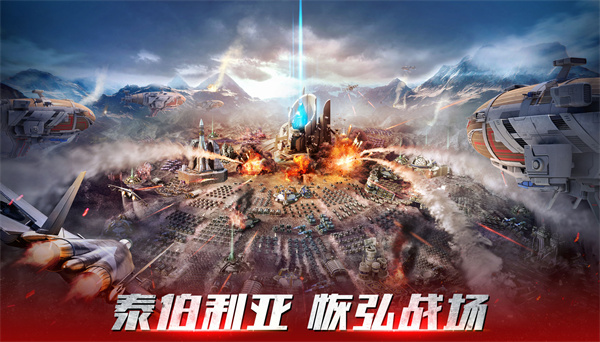 红警二战 v1.1 免费版图1