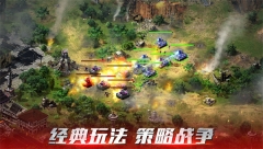 红警二战 v1.1 免费版图2