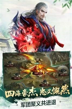 驰骋三国最新版图3