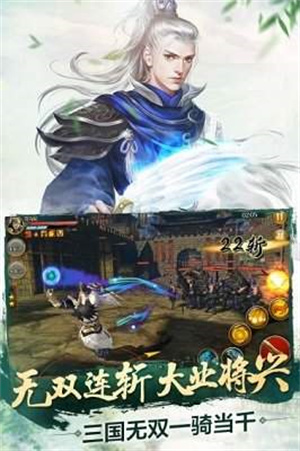 驰骋三国最新版图4