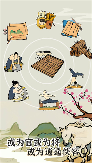 江南人生免费版图2