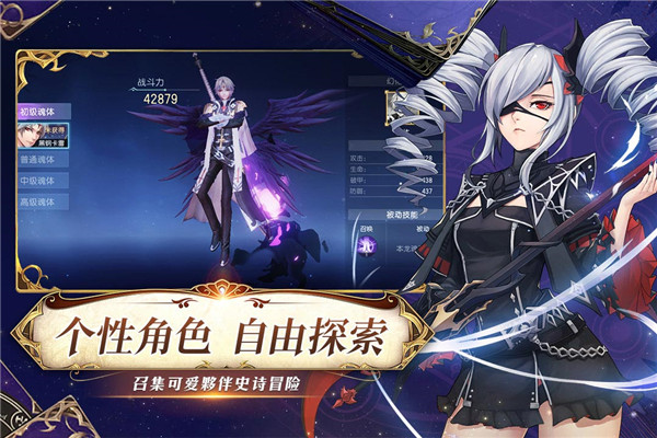 战斗吧龙魂免费版图4