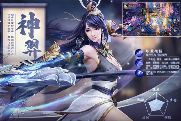 五行降妖师vivo客户端 v23.1 安卓版图1