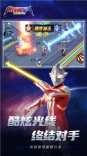 奥特曼格斗之热血英雄免广告 v1.1.0 免费版图3
