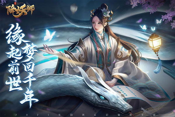五行降妖师内部玩家版图2