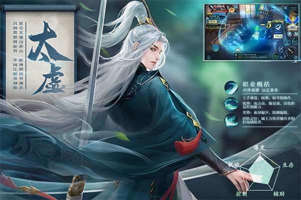 五行降妖师内部玩家版图4