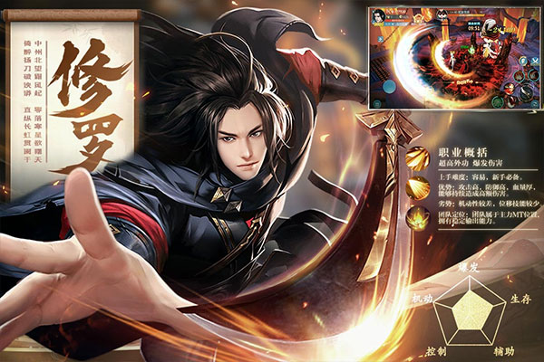 五行降妖师内部玩家版图5