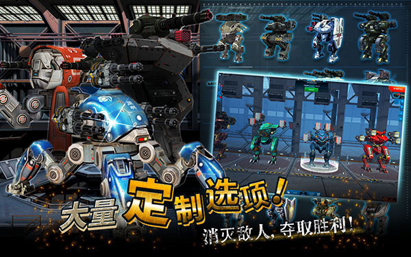 进击的战争机器 v7.9.1 无限黄金版图3