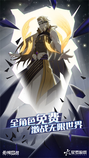 无限回战免费版图3