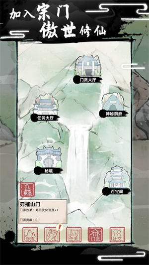 不一样修仙2 v1.0.77 免费版图3