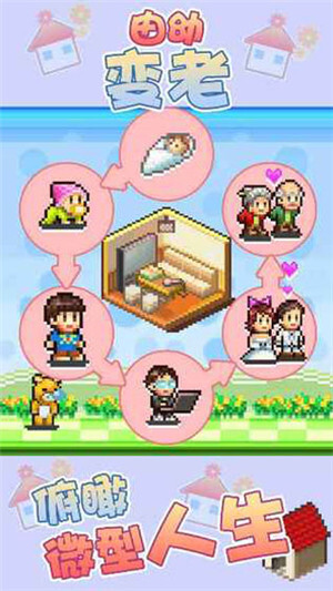 住宅梦物语九游 v2.2.6 安卓版图3