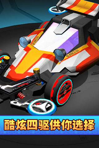 口袋四驱车免费版图3