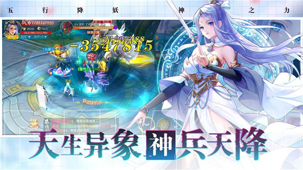 五行降妖师内测版图4