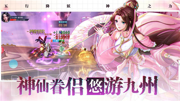 五行降妖师内测版图5