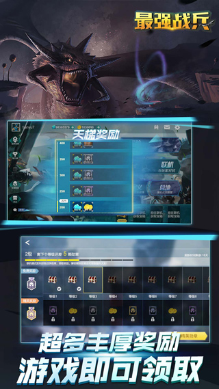最强战兵 v1.4.5 免费版图3