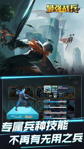 最强战兵 v1.4.5 免费版图5