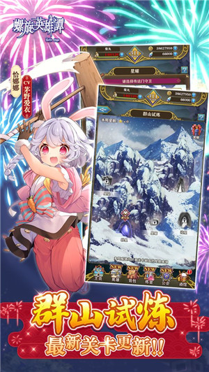 螺旋英雄谭 v2.0.18 安卓版图3