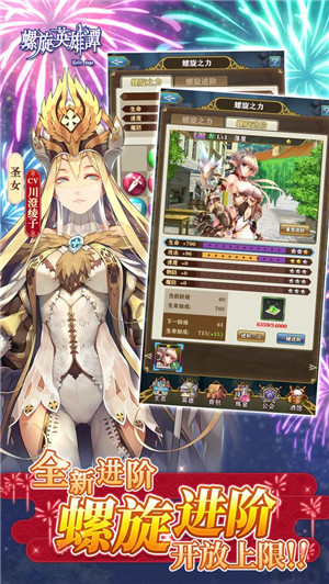 螺旋英雄谭 v2.0.18 安卓版图5