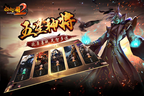 啪啪三国2免费内购版图4