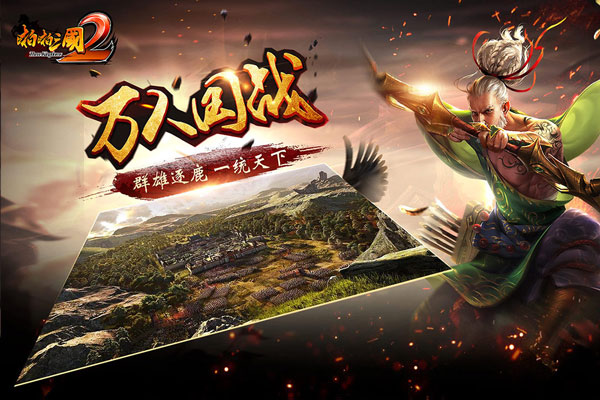 啪啪三国2免费内购版图5